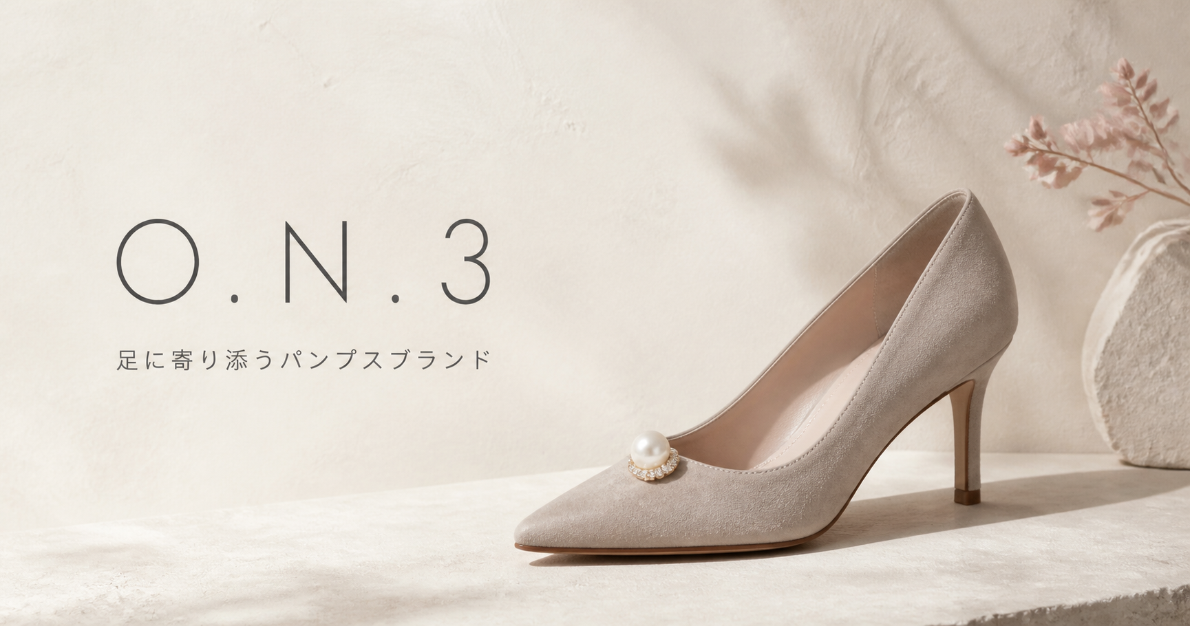 Always Go Higher – O.N.3 足に寄り添うパンプスブランド